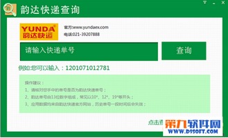 第九軟件轉(zhuǎn)帖列表 打造安全便捷的軟件共享平臺(tái)
