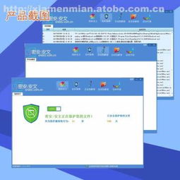 廈門(mén)密安信息技術(shù)有限責(zé)任公司攜手阿土伯網(wǎng)，熱賣(mài)促銷(xiāo)助力網(wǎng)絡(luò)與信息安全軟件開(kāi)發(fā)新浪潮